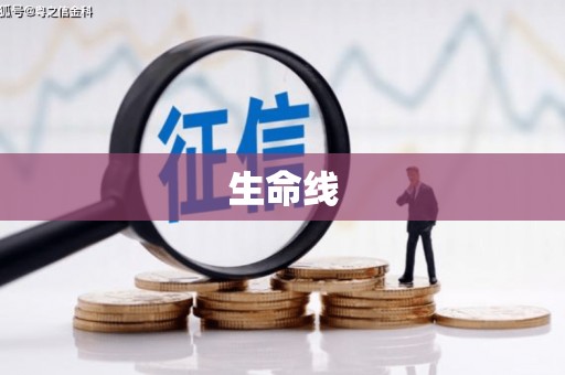 阿合奇生命线